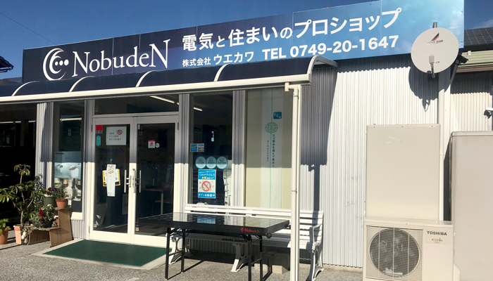 NobudeN株式会社ウエカワ＿オフィス写真